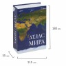Сейф-книга Brauberg Атлас мира 55х115х180 мм 291051