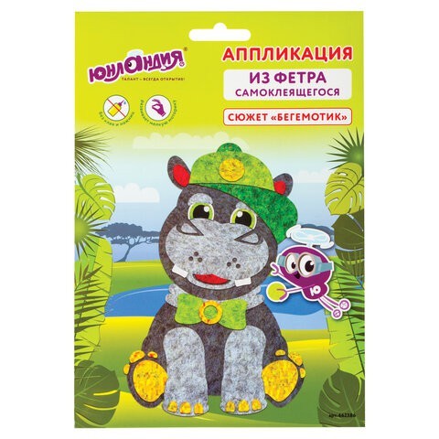 Аппликация из фетра Юнландия Бегемотик 20х15 см 662386