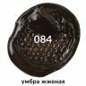 Краска масляная художественная Brauberg Art Premiere туба 46 мл умбра жженая 191442