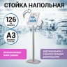 Стойка информационная напольная А3 с алюм. "клик"-профилем (297х420 мм) Brauberg Extra, 238225