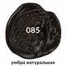 Краска масляная художественная Brauberg Art Premiere туба 46 мл умбра натуральная 191443