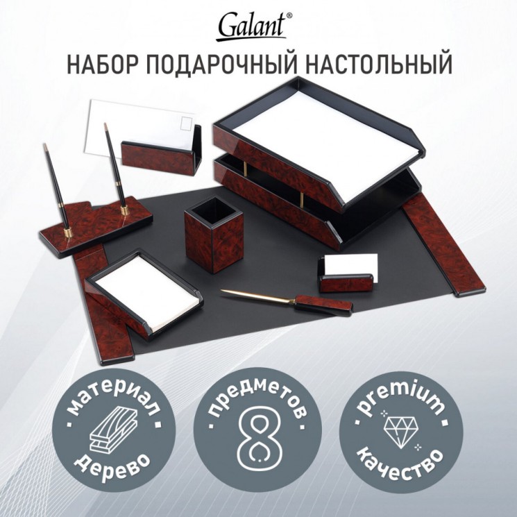 Набор настольный Galant "Amaranth" из дерева, 8 предметов, цвет "красный бёрлвуд", 238166
