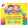 Пластилин мягкий Луч Кроха 16 цветов 240 г со стеком 28С 1646-08