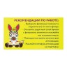 Аппликация из фетра Юнландия Зебра 20х15 см 662387