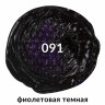 Краска масляная художественная Brauberg Art Premiere туба 46 мл фиолетовая темная 191421