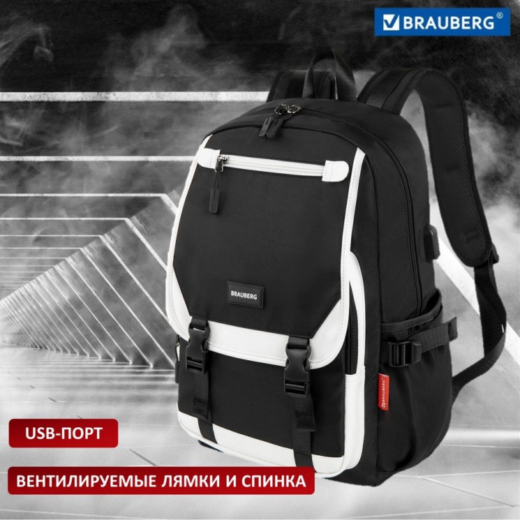 Рюкзак Brauberg Fusion USB-порт, черный с белыми вставками, 45х31х15 см, 271657