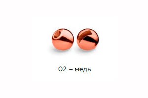 Вольфрамовая головка Namazu Pro TiA Tungsten Head Trout 4,6, 0,75г, медь (5 шт) NPT-TH46-02