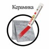 Маркер-краска красный для промышленной маркировки Staff ПМ-100 твердый