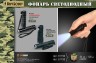 Фонарь ручной светодиодный Boyscout (пластик) 61193