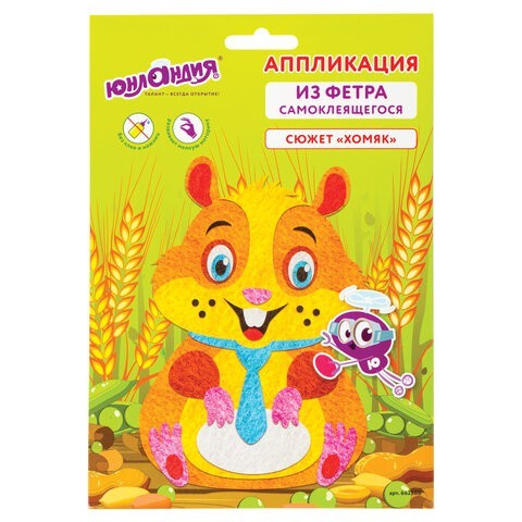 Аппликация из фетра Юнландия Хомяк 20х15 см 662388